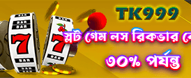 gbajje vip হয়ে জিতে নিন