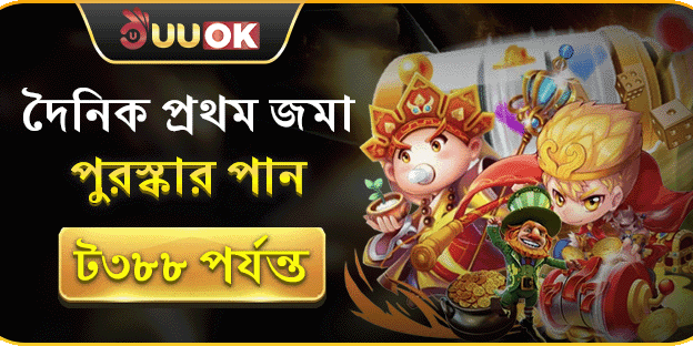 ১০০% স্বাগতম ম্যাচ বোনাস banner