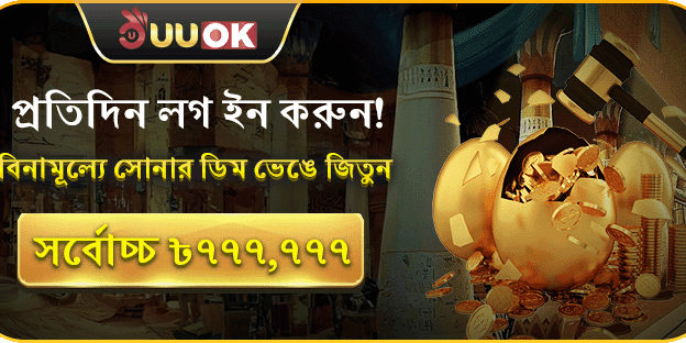 ফ্রি স্পিন মেগা অফার banner
