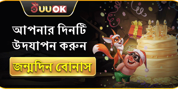 বন্ধুকে রেফার করুন বোনাস banner