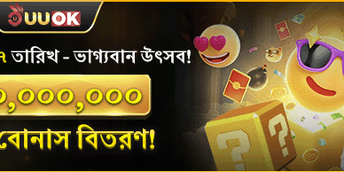 সাপ্তাহিক ভিআইপি ক্যাশব্যাক banner